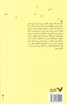 تصویر کتاب دو کوچه بالاتر