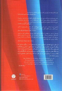 تصویر کتاب عصر امپراتوری 1875 - 1914