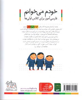 تصویر کتاب یاس (خودم می خوانم 15)