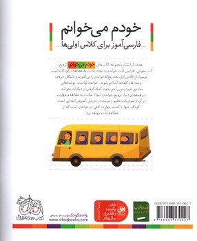 تصویر کتاب اتو (خودم می خوانم 18)