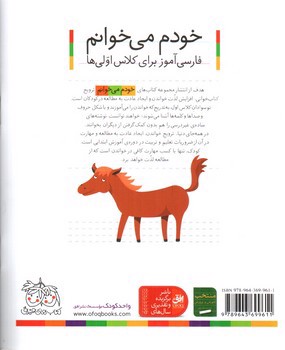 تصویر کتاب بادبادک (خودم می خوانم 2)