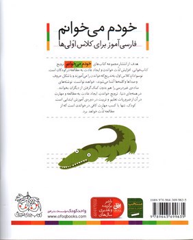 تصویر کتاب دوچرخه (خودم می خوانم 4)