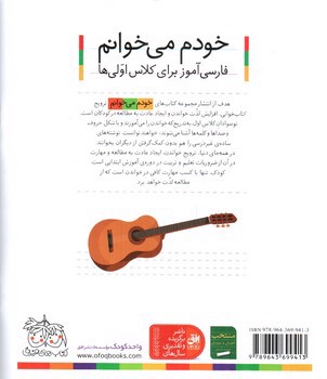 تصویر کتاب تاب (خودم می خوانم 8)