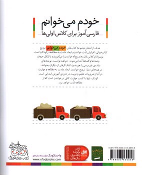 تصویر کتاب پروانه (خودم می خوانم 21)