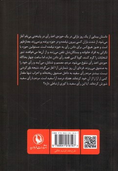 تصویر کتاب بینایی