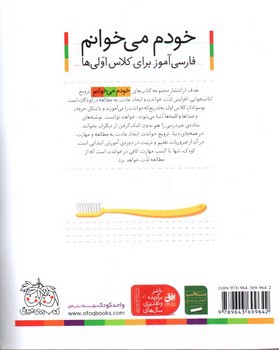 تصویر کتاب ماهی (خودم می خوانم 5)