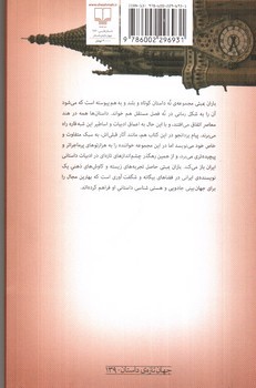 تصویر کتاب باران بمبئی