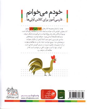 تصویر کتاب سیب (خودم می خوانم 6)