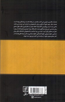 تصویر کتاب تحلیل روان شناختی پدیده داعش (با تاکید بر روان شناسی سیاسی)