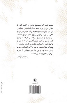 تصویر کتاب چشم