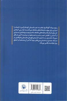 تصویر کتاب تار عنکبوت