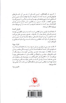 تصویر کتاب بادبادک باز