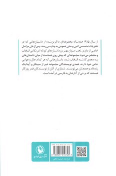 تصویر کتاب پرده ی نقره ای