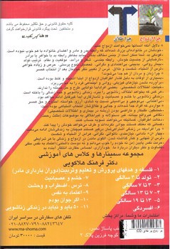 تصویر چرا ازدواج چرا طلاق (CD)