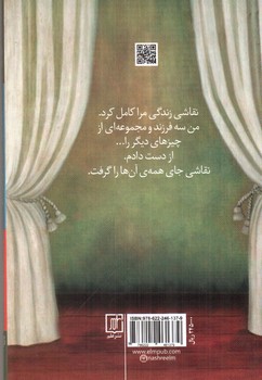 تصویر کتاب زیبا مثل ماگنولیا