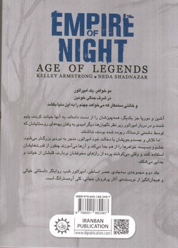 تصویر کتاب امپراتور شب