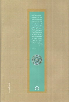تصویر کتاب درس حافظ (دوجلدی)