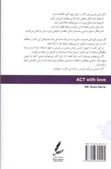 تصویر کتاب عمل عاشقانه