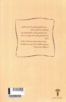تصویر کتاب زن آینده