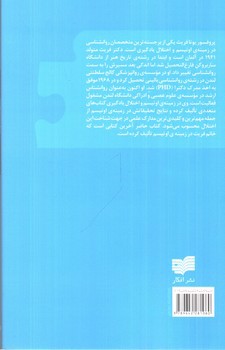 تصویر کتاب اوتیسم