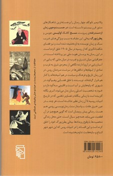 تصویر کتاب پطرزبورگ