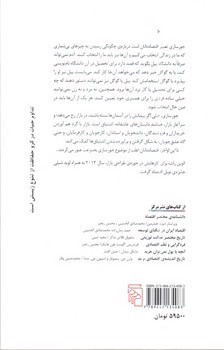 تصویر کتاب چه چیز به چه کس می رسد چرا