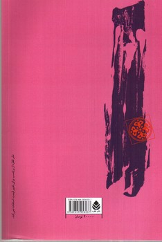 تصویر کتاب مقدمات زبانشناسی (فنون و مفاهیم ادبی 4)