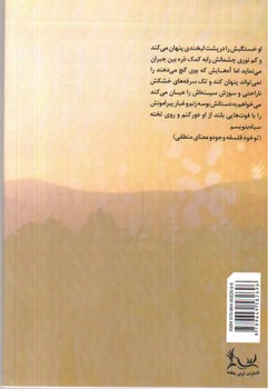تصویر کتاب مرا یادار