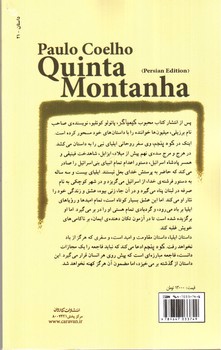 تصویر کتاب کوه پنجم