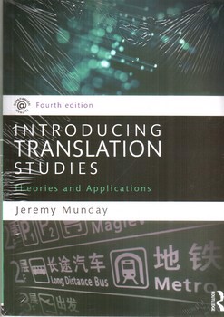 تصویر کتاب اینترودیو سینگ ترانسلیشن استادیز Interoducing Translation Studies (Fourth Edition)