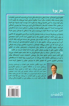 تصویر کتاب مغز پویا