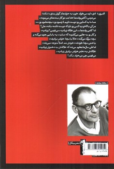 تصویر کتاب چشم اندازی از پل