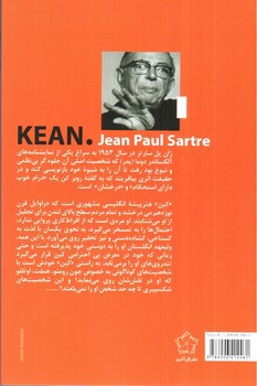 تصویر کتاب کین
