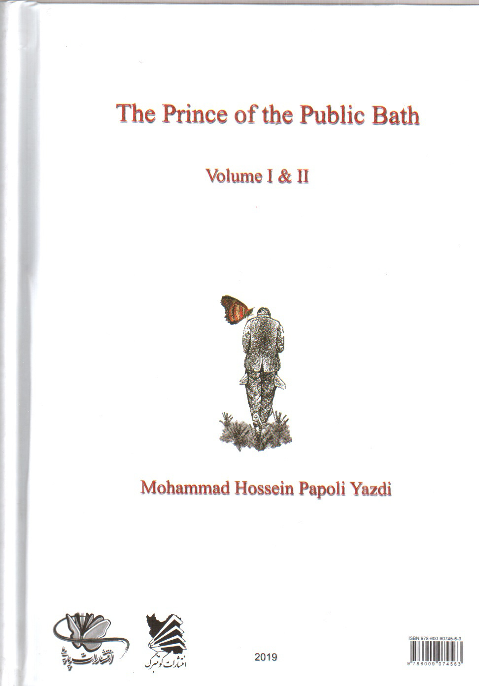 تصویر کتاب شازده حمام (جلد اول و دوم)