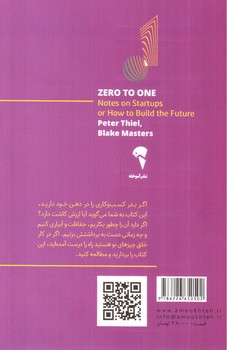 تصویر کتاب از صفر به یک
