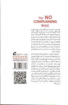 تصویر کتاب قانون غر زدن ممنوع