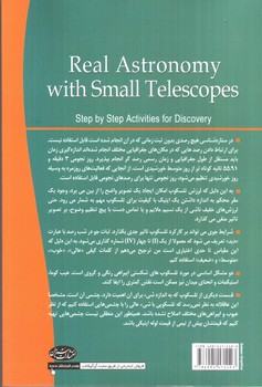 تصویر کتاب ستاره شناسی با تلسکوپ های کوچک