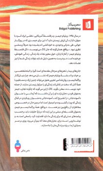 تصویر کتاب جان های بیمار ذهن های سرحال