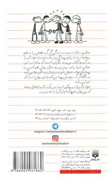 تصویر کتاب موی دماغ (دفتر خاطرات بچه لاغر مردنی 7)