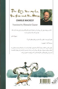 تصویر کتاب پسر بچه موش کور روباه و اسب