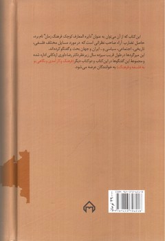 تصویر کتاب سیاست و فرهنگ