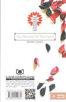 تصویر کتاب شبح اپرا