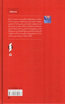 تصویر کتاب دال دوست داشتن