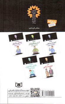 تصویر کتاب آیین دوست یابی