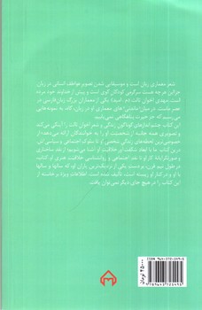 تصویر کتاب حالات و مقامات م. امید