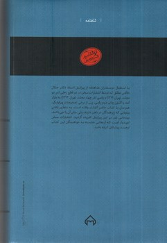 تصویر کتاب بیت یاب شاهنامه (6)
