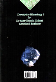 تصویر کتاب کانی شناسی توصیفی 1