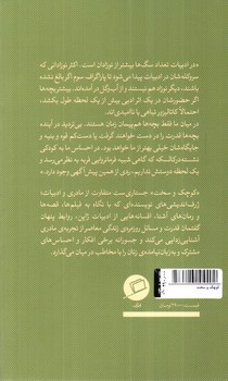 تصویر کتاب کوچک و سخت