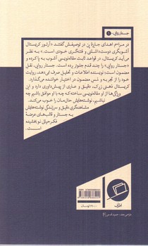 تصویر کتاب فقط روزهایی که می نویسم