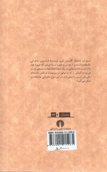 تصویر کتاب شبح اپرا